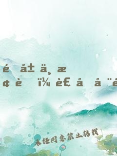 開局一條蛇，裝備全靠搶